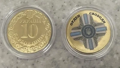 Орден Свободи Сувенірна монета