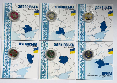 В БУКЛЕТАХ Усі 6 Кольорових монет Ми Сильні Ми Разом 10 гривень 2025-2026 роки Нова Серія Області України