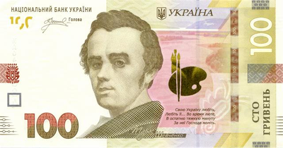 100 гривень 2026 рік Пишний Банкнота Україна UNC