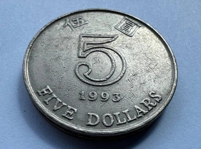Гонконг 5 доларів 1993 рік Монети світу