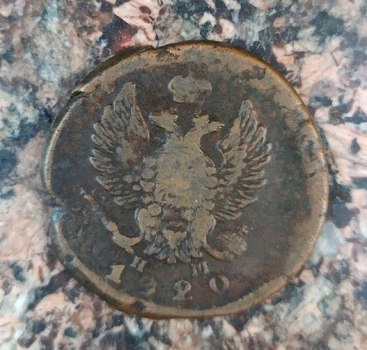 Царизм 2 копійки 1820 рік Монети світу