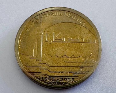 Малайзія 1 рингіт 2015 рік 50 років мечеті Негара Монети світу