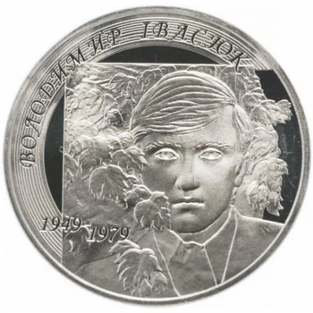 Володимир Івасюк 2 гривні 2009 рік Україна Колекційна монета НБУ (Банківський стан)