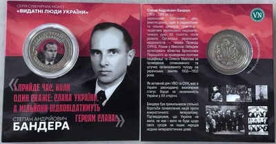 Степан Бандера серія Видатні Люди України 2024 рік Сувенірна монета України в буклеті UNC (2)