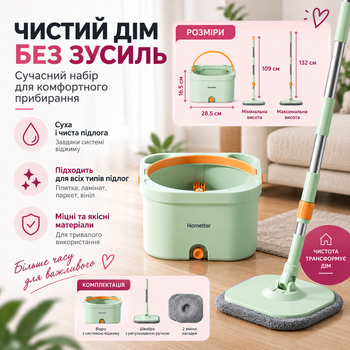 Комплект для уборки Homettler CW004 – швабра и ведро с отжимом