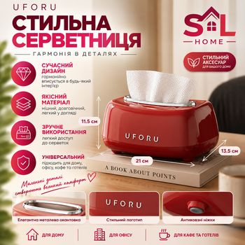 Коробка для салфеток Uforu D2198 Красный