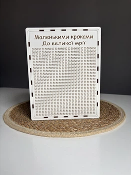 Скарбничка Біла на 50тис по 50грн