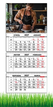Календарь настенный квартальный на 2027 год на три пружины, Apriori , Подарок Подруге , 29,7х61см