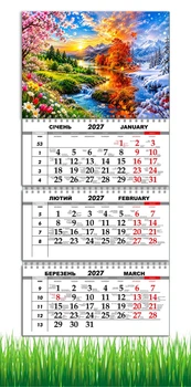 Календарь настенный квартальный на 2027 год на три пружины, Apriori , Природа , Времена Года , 29,7х61см , 4 вид