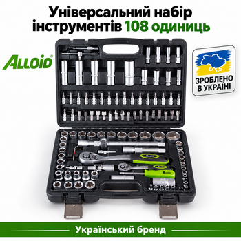 Універсальний набір інструменту 108 предметів 1/4 та 1/2 Alloid NI-1108 WN-6