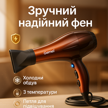 Фен для волос Gemei GM-1719 1800Вт для укладки и сушки волос