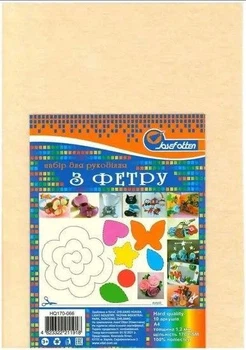 Фетр жорсткий 1.2мм., 20*30см. бежевий (1 шт), HQ170-066