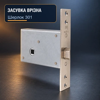 Защелка врезная для металлических дверей Шерлок 301