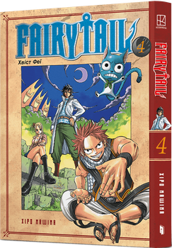 Fairy Tail. Том 4 (4149944)
