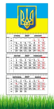 Календарь настенный квартальный на 2027 год на три пружины, Apriori , Флаг Украины, Патриотический календарь , Герб Украины , украинский сувенир , 29,7х61см ,6 вид