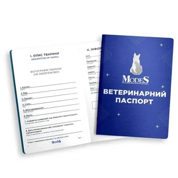 Паспорт ветеринарний ModeS