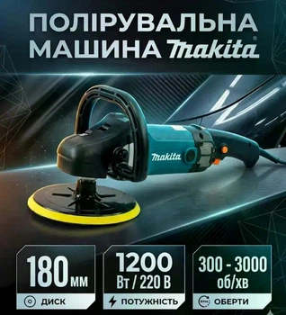 Полировальная машина электрическая Makita 9227СВ 1200Вт Диск 180 мм Количество оборотов 3000 об/мин