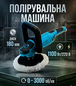 Электрическая полировальная машина KRAISSMANN 1100PM Мощность 1100Вт Диаметр диска 180мм кейс/дисплей 3000 об/мин