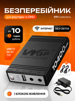 Безперебійник для роутера павербанк повербанк power bank ДБЖ mini ups 10400 mAh WGP 103A для медіаконвертера модема відеоспостереження wi fi роутерів 5v 9v 12 вольт