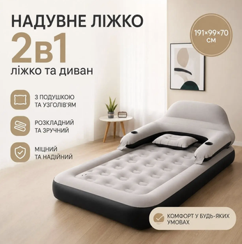 Надувной матрас-диван 2в1 202×152×70 см до 100 кг с регулируемым подголовником Флокированная кровать для дома дачи кемпинга и гостей
