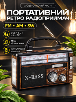 Аккумуляторный портативный радиоприемник FM AM SW с USB SD MP3, LED-фонарем, батарейками R20, ретро радио для дома и дачи, коричневый