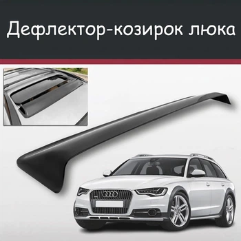Спойлер дефлектор на люк Audi A6 Allroad Ауди А6 Оллроад козырек крыши
