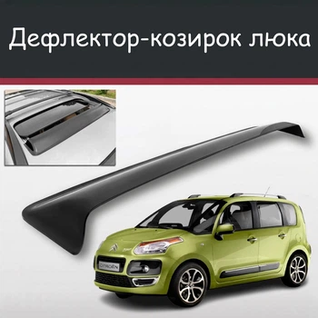Спойлер дефлектор на люк Citroen C3 Picasso Сітроен Ц3 Пікассо козирок даху