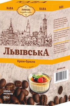Кава мелена Львівська Крем-брюле 250г