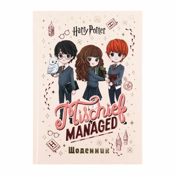 Школьный дневник Kite Harry Potter "Гарри Поттер и его друзья" 16.5 х 23 см т/обл бежевый (HP26-262-1)