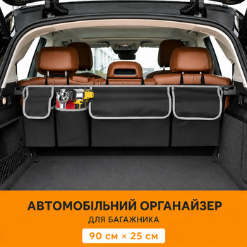 Органайзер у багажник на спинку заднього сидіння для багажника авто Black 90×25×12 см