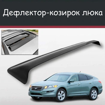 Спойлер дефлектор на люк Honda Crosstour Хонда Кростур козирок даху