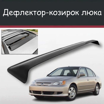 Спойлер дефлектор на люк Honda Civic Хонда Сівік козирок даху