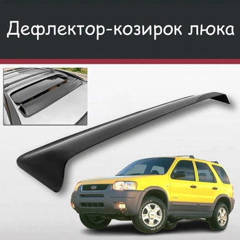 Спойлер дефлектор на люк Ford Escape Форд Ескейп козирок даху