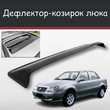 Спойлер дефлектор на люк Geely Otaka Джилі Отака козирок даху