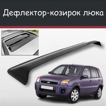 Спойлер дефлектор на люк Ford Fusion Форд Фьюжн козырек крыши