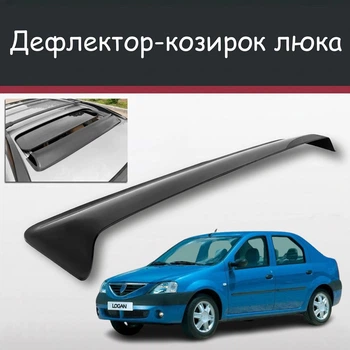 Спойлер дефлектор на люк Dacia Logan Дачия Логан козырек крыши