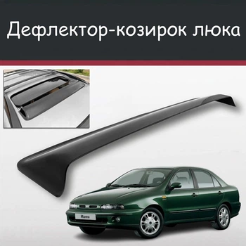 Спойлер дефлектор на люк Fiat Marea Фіат Мареа козирок даху