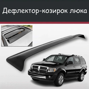 Спойлер дефлектор на люк Dodge Durango Додж Дюранго козирок даху