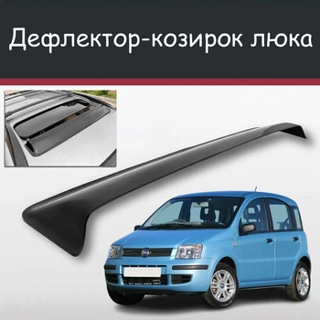 Спойлер дефлектор на люк Fiat Panda Фіат Панда козирок даху