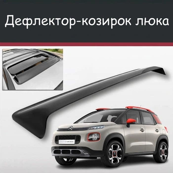 Спойлер дефлектор на люк Citroen C3 Aircross Сітроен Ц3 Ейркрос козирок даху