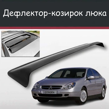Спойлер дефлектор на люк Citroen C5 Сітроен Ц5 козирок даху