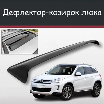 Спойлер дефлектор на люк Citroen C4 Aircross Сітроен Ц4 Ейркрос козирок даху