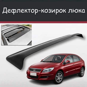 Спойлер дефлектор на люк Chery M11 Чері М11 козирок даху