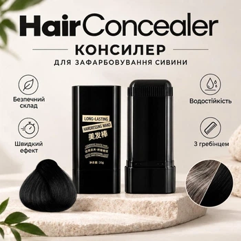Консилер для маскировки седины с расческой HairConcealer, черный, 20 г