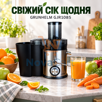 Соковыжималка центробежная соковыжиматель для овощей и фруктов 1000 Вт 2 скорости