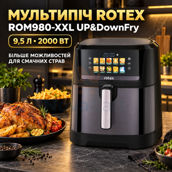 Мультипечь аэрогриль аэрофритюрница XXL с верхним и нижним нагревом
