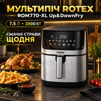 Мультипечь аэрогриль аэрофритюрница XL с верхним и нижним нагревом