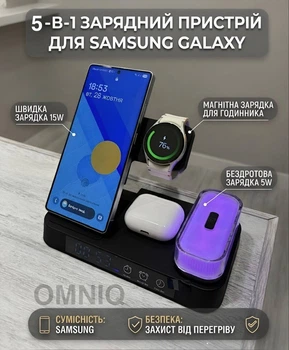 Безпровідна зарядка для Samsung S-series Galaxy Watch 2-8, Galaxy Buds, 30w 5 в 1 Samsung Часи, Нічник, Будильник, Док станція, Бездротова зарядка