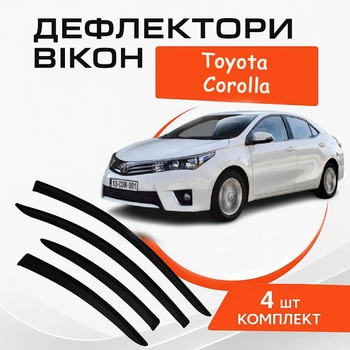 Дефлектори бічних вікон Toyota Corolla Тойота Королла 2013-2019 вітровики