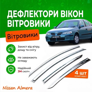 Дефлекторы боковых окон Nissan Аlmera 2 (N16) Ниссан Альмера II седан 2000-2006 Хром